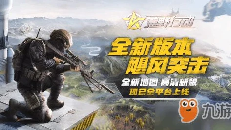 荒野行动官方版下载是怎么下载的_荒野行动官网版下载安装全攻略