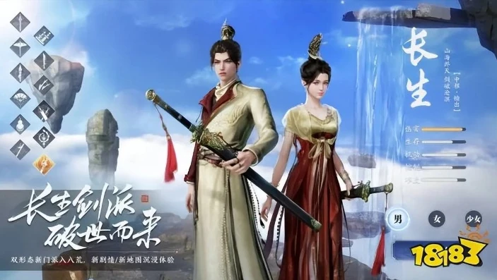 天涯明月刀手游长生剑排行榜_长生剑耀世，天涯明月刀OL新职业长生剑深度解析