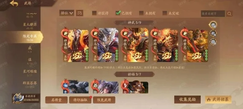 三国杀2020一将成名_三国杀2024届一将成名，新星崛起，策略再临