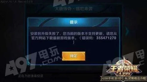 王者荣耀体验服不能下载_王者荣耀体验服下载失败的原因及解决方法