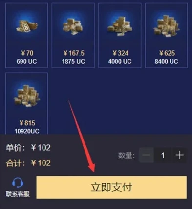 和平精英点券在哪里充值比较优惠呢_和平精英点券充值优惠全解析，哪里充值性价比最高？