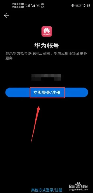 小米游戏帐号华为登录_小米游戏账号在华为手机登录的方法与注意事项