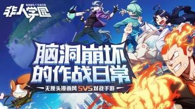 非人学园搞笑视频素材_〈非人学园〉爆笑瞬间，那些笑出腹肌的名场面