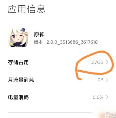 下载原神手游需要多少空间_下载原神手游，你需要知道的空间需求及相关全解析