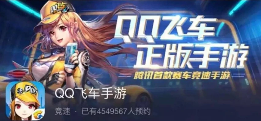 官方qq飞车下载安装_畅玩QQ飞车，抖音版官方下载入口全解析