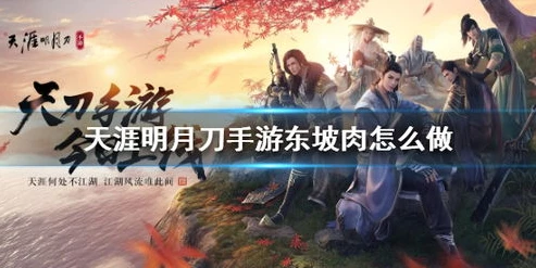 天涯明月刀手游长生剑功力榜_天涯明月刀新职业长生剑，功力榜背后的技能深度剖析