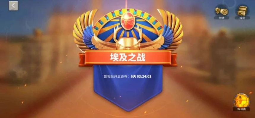 万国觉醒埃及之战介绍视频_深入解析万国觉醒埃及之战，入口背后的热血战场