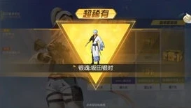 荒野行动2021的联动预告_荒野行动2021联动活动全解析，探寻最新联动的神秘所在