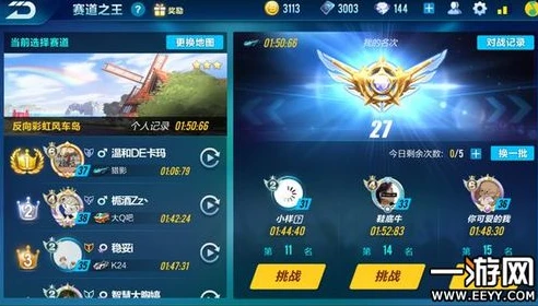 qq飞车端游美化包应用_探索QQ飞车端游美化包，打造个性化的赛车世界