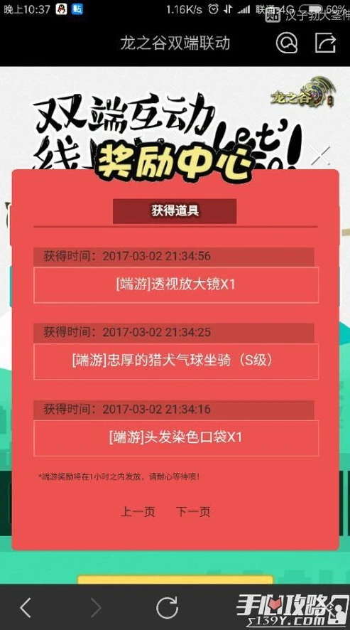 手游平台代金券怎么搞到的啊_手游平台代金券获取全攻略