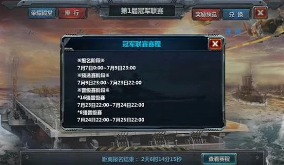 战舰帝国百度账号切换在哪_战舰帝国百度账号切换指南，详细步骤与注意事项