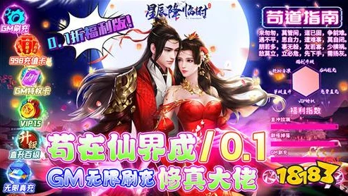 仙侠手游上线送vip13不充钱_0.1折仙侠手游，上线送VIP13，不充钱也能畅享仙侠世界