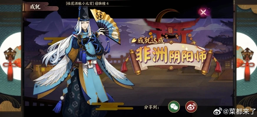 阴阳师新服50抽能出什么_阴阳师新服50抽，欧非大赏与式神获取深度解析