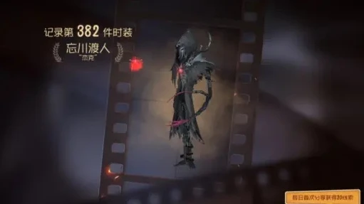 第五人格忘川渡人值多少钱_第五人格忘川渡人，价值剖析与相关兑换码探寻