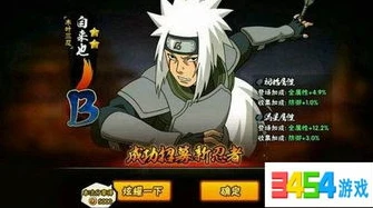 火影忍者手游剧情自来也豪杰攻略大全_火影忍者手游剧情自来也豪杰攻略