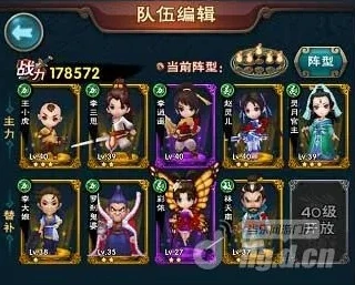 仙剑奇侠传之新的开始最强阵容_仙剑奇侠传之新的开始，最强阵容全解析