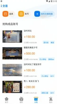 游戏充值折扣平台是真的吗吗知乎_游戏充值折扣平台，真相与风险的深度剖析