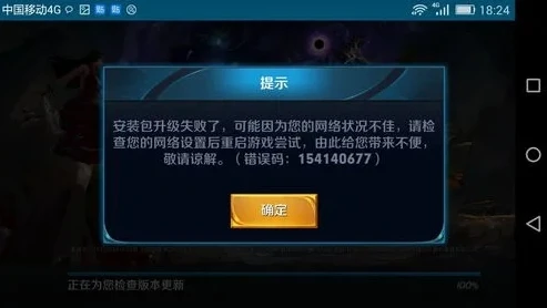 应用宝王者荣耀秒玩登入不了怎么办_应用宝王者荣耀秒玩登入失败？解决方案全知道