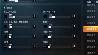 和平精英灵敏度设置三指和四指哪个好_和平精英，三指与四指灵敏度设置对比，哪个更胜一筹？
