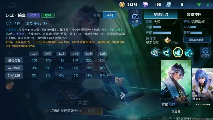 王者荣耀弈星玩法技巧视频教学_王者荣耀，弈星深度玩法技巧全解析——从入门到精通