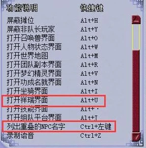 梦幻手游电脑版没法使用快捷键怎么办_梦幻手游电脑版快捷键无法使用的解决之道