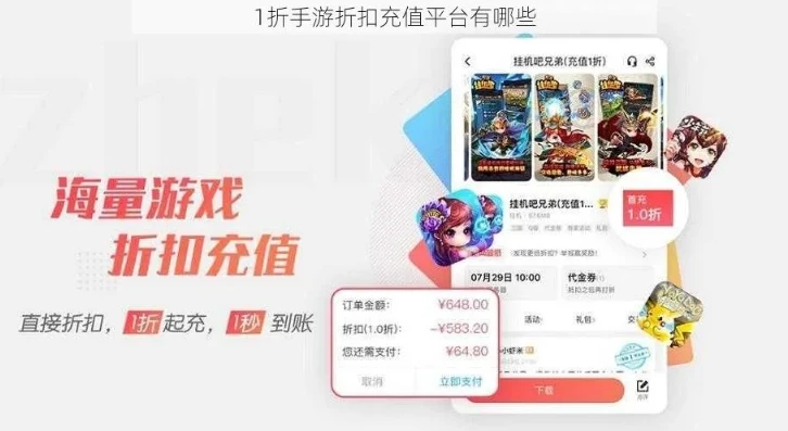 1折扣手游平台_0.1折手游折扣码使用全攻略，畅享超值游戏体验