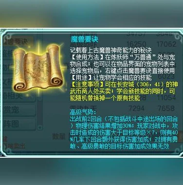 梦幻1化生4天宫组合_梦幻西游1化生4天宫组合加点全解析
