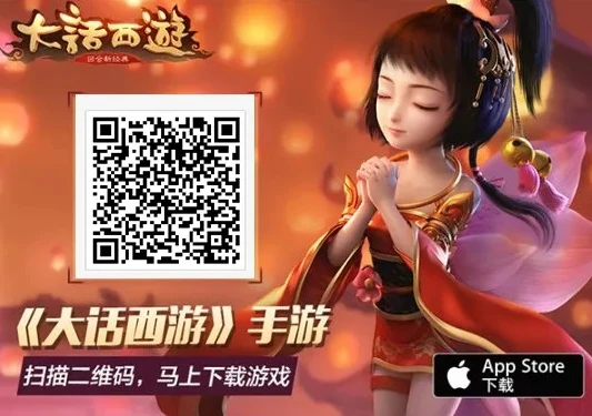 大话西游手机扫码登录安全吗_大话西游手机扫码登录，安全性深度剖析