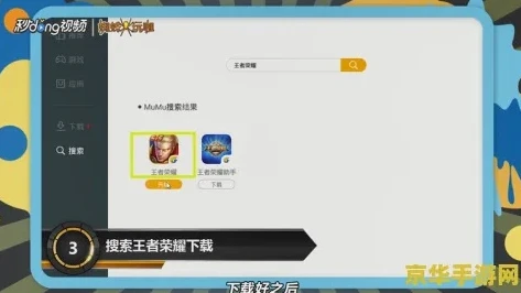 如何在电脑上登录苹果王者荣耀_电脑登录iOS王者荣耀全攻略，畅享大屏游戏体验