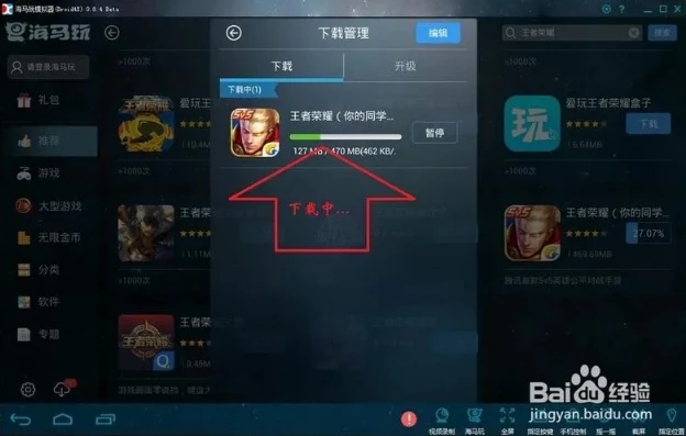 如何在电脑上登录苹果王者荣耀_电脑登录iOS王者荣耀全攻略，畅享大屏游戏体验