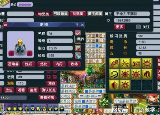 梦幻西游搬砖一天收益_梦幻西游新手搬砖收益全解析，一天能赚多少钱？