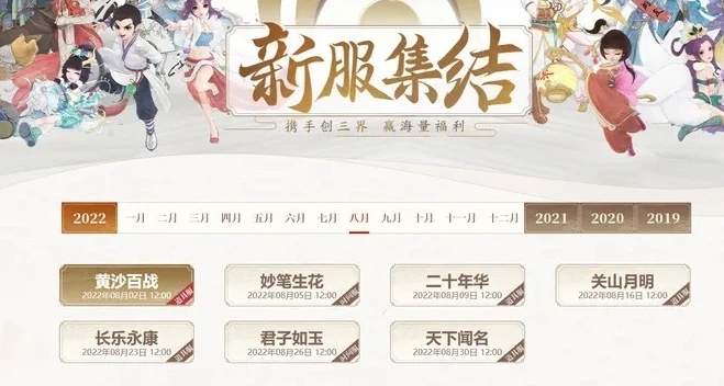 大话西游手游新区开服时间查询_大话西游手游新区开服时间全解析，抢占新区先机的秘籍