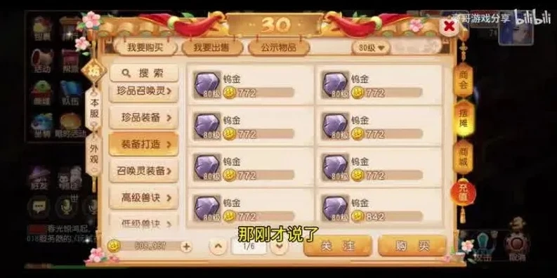 梦幻西游手游pc客户端打不开啥情况_梦幻西游手游电脑版无法启动？深度解析可能的原因与解决方法