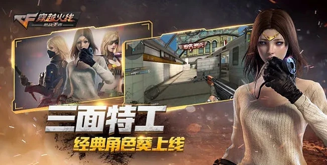 穿越火线枪战王者官方网站腾讯游戏_穿越火线枪战王者，腾讯游戏旗下的热血射击手游全解析