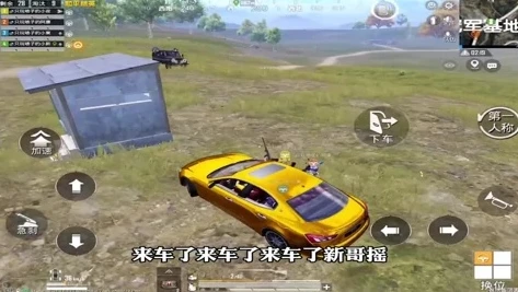 和平精英小新y_和平精英小新686车队，信号枪的传奇之旅