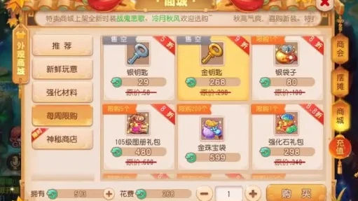 金钥匙梦幻手游攻略_金钥匙梦幻手游全攻略，探索梦幻世界的秘籍