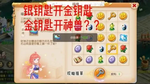 金钥匙梦幻手游攻略_金钥匙梦幻手游全攻略，探索梦幻世界的秘籍