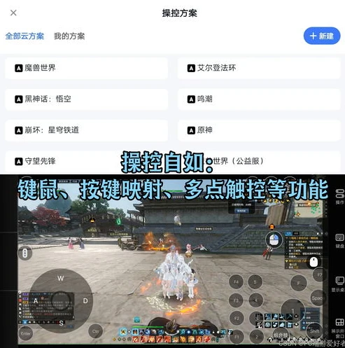 原神怎么用手机玩pc端_原神，手机畅玩PC端之全攻略