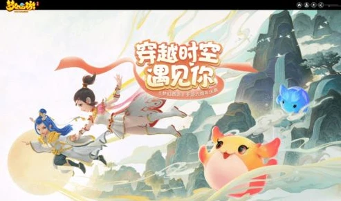 梦幻西游手游什么区可以转时空_梦幻西游手游，哪些区可转时空之全面解析