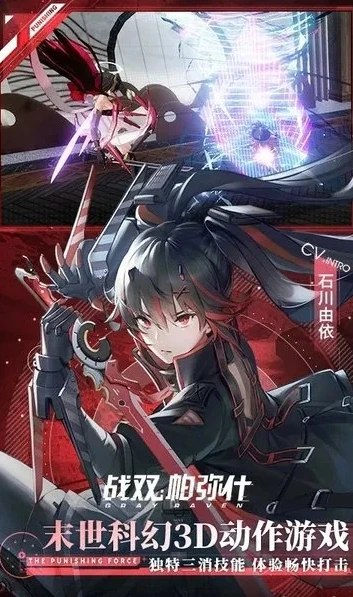 华为战双是什么服_探索华为服战双帕弥什，电脑版下载全解析