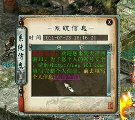 大话西游2登录界面的网页进不去了_大话西游2登录界面网页无法进入的解决之道