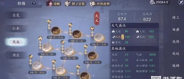 天涯明月刀移花经脉图解_天涯明月刀手游移花经脉搭配全解析