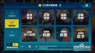 qq飞车切换音乐快捷键在哪_QQ飞车切换音乐快捷键全解析，畅享极速音乐之旅