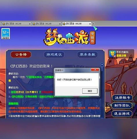 玩多开梦幻西游要什么版本系统才能用_玩多开梦幻西游，系统版本选择全解析