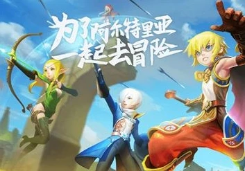 龙之谷手游苹果版本区别_龙之谷手游苹果版本，独特之处与畅享体验