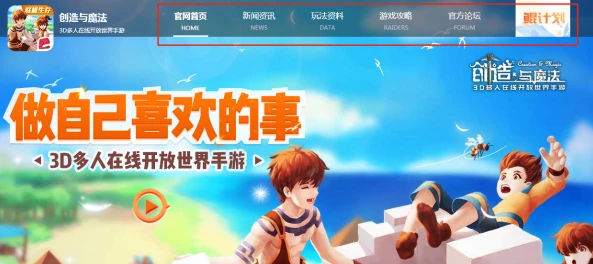创造与魔法客服电话 客服联系方法[多图]_创造与魔法官方客服联系方式全知道