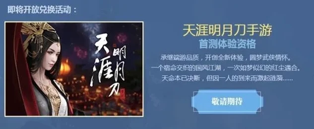 天涯明月刀语音包在哪下载_天涯明月刀手游语音包下载全攻略