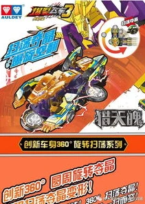爆裂飞车1玩具开箱_爆裂飞车1玩具开箱，开启热血对战之旅