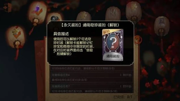 第五人格怎么获得紫皮解锁卡2025_2025年第五人格紫皮解锁卡获取全攻略