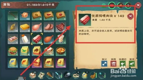 创造与魔法饲料大全狼王饲料_创造与魔法，狼王饲料全解析